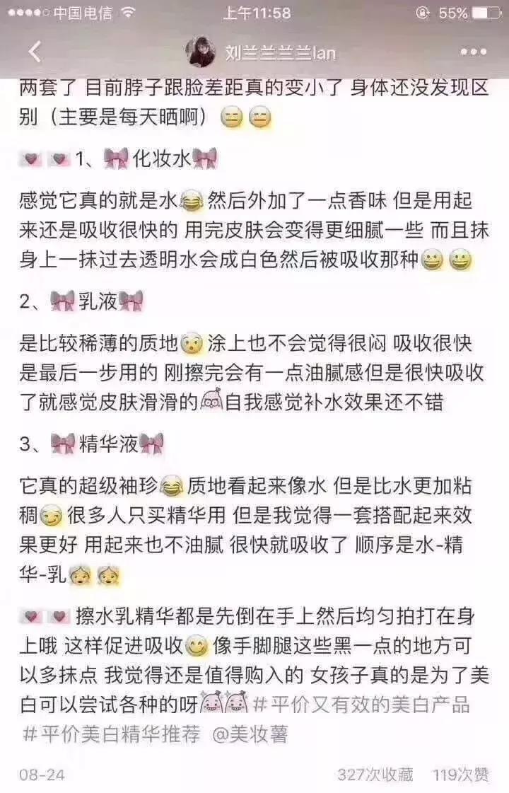 《掌柜日代》用过这么多美白精华，最便宜好用的还是它