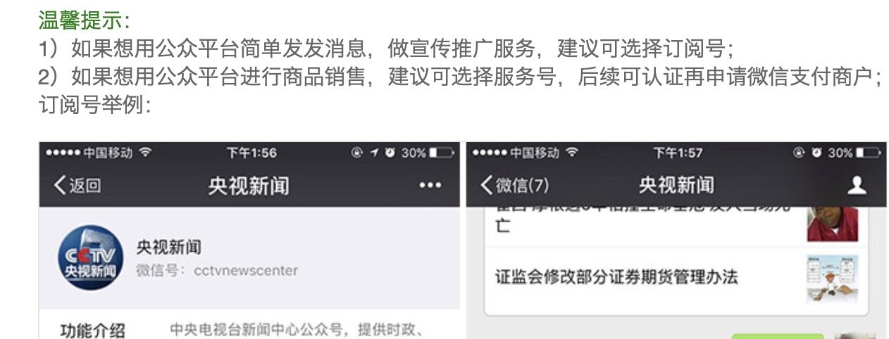 公众号开通后如何开通小程序,公众号开通赞赏