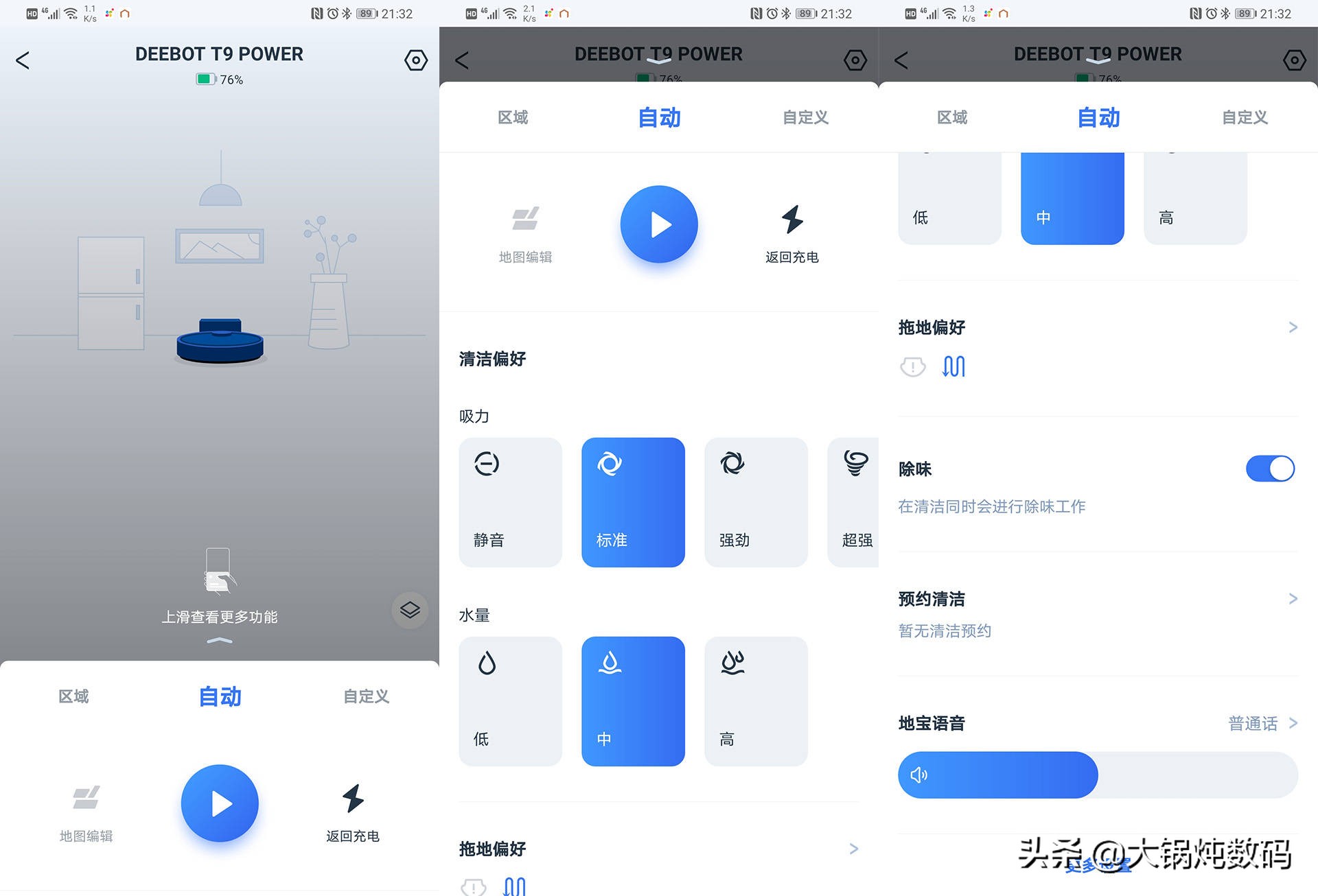 有了它我再也没有动手扫过地了，而且每天都是香香的