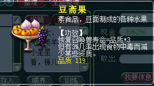 梦幻西游召唤兽超出资质衰减,梦幻西游召唤兽降低寿命