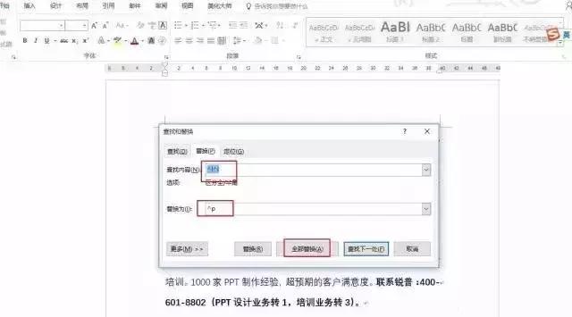 做标书word排版技巧大全,用word文档做标书如何生成目录