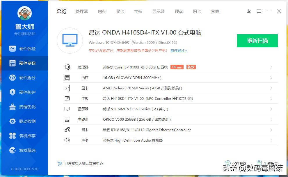 昂达h410itx怎么装,昂达h410itx