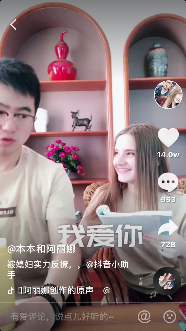 这个七夕看中俄网红在线“撒狗粮”