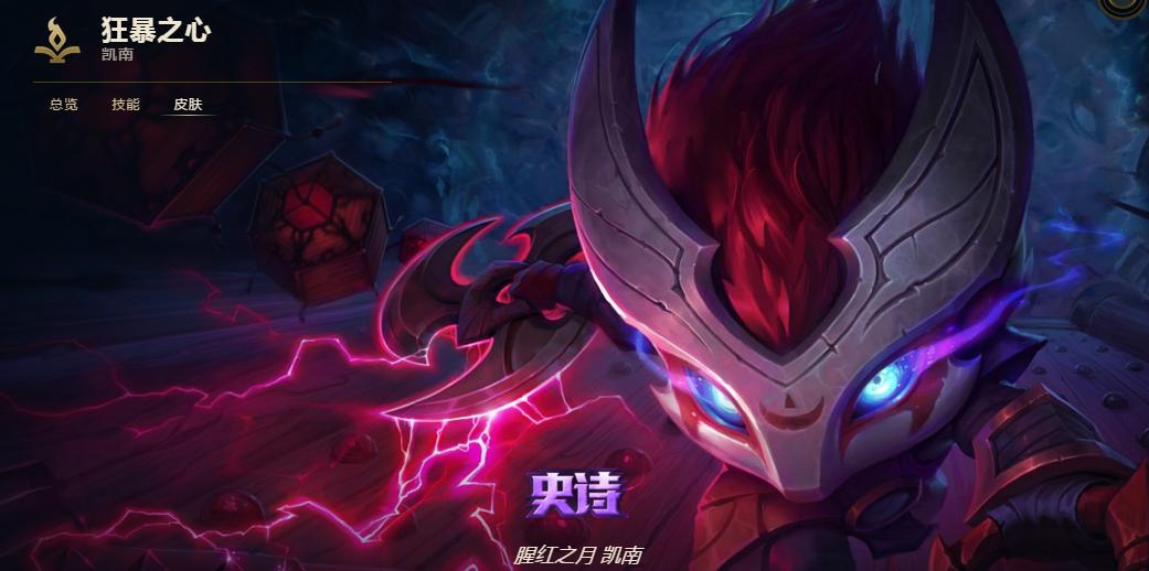 上单凯南天赋和出装,偷塔流凯南