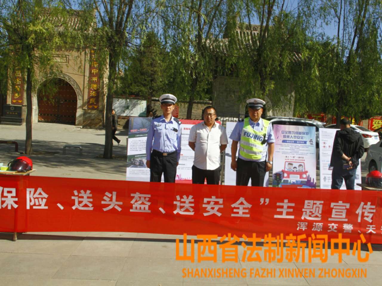 大同交警送头盔,警保联动开展买保险送头盔活动