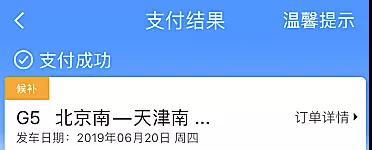 男子抢3000万后续,春运倒卖火车票获利巨额
