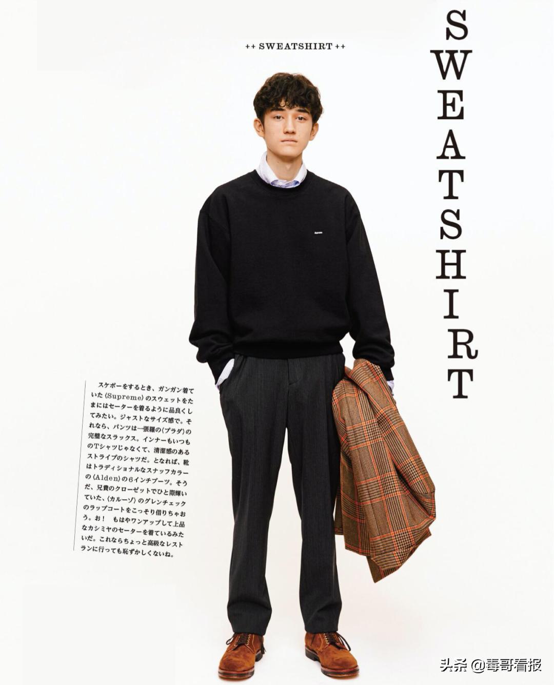 春季cityboy机能穿搭,cityboy上衣怎么选择