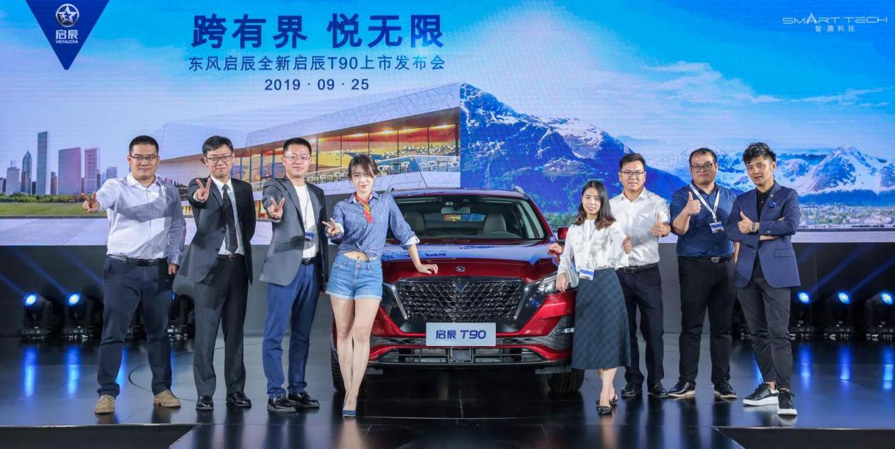 启辰星和启辰t90哪个更值得入手,启辰t90最新款现在售价多少