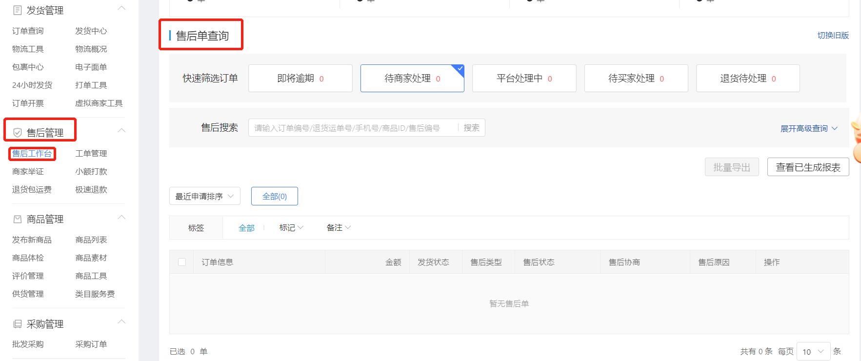 店铺被降权后怎么恢复权重,店铺隐形降权快速恢复方法