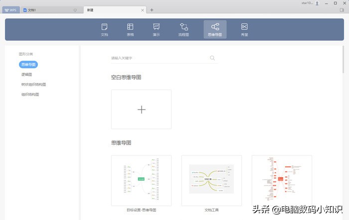 AI加持而且没有广告？WPS2019新版详细体验