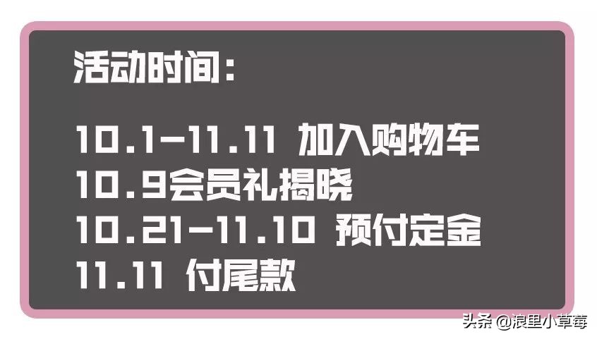 双十一雅诗兰黛怎么买划算,双十一雅诗兰黛沁水购买攻略