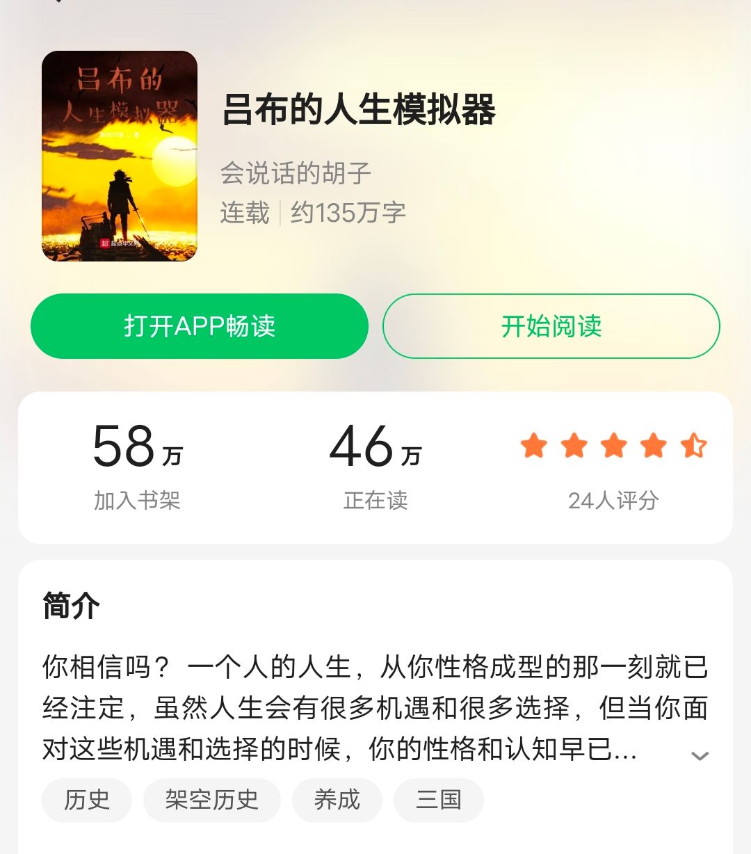 最新十大最好看的历史小说,推荐8本口碑炸裂的历史小说