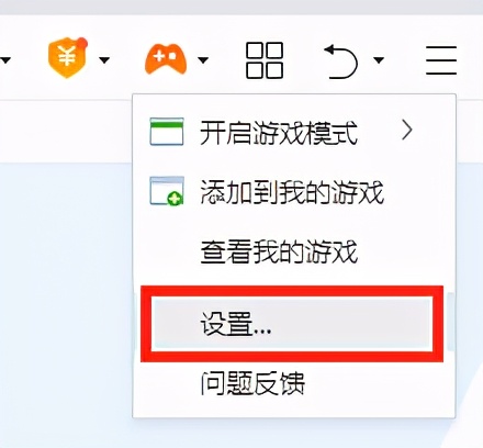 360浏览器怎么设置超级安全模式,怎样改变360浏览器安全级别