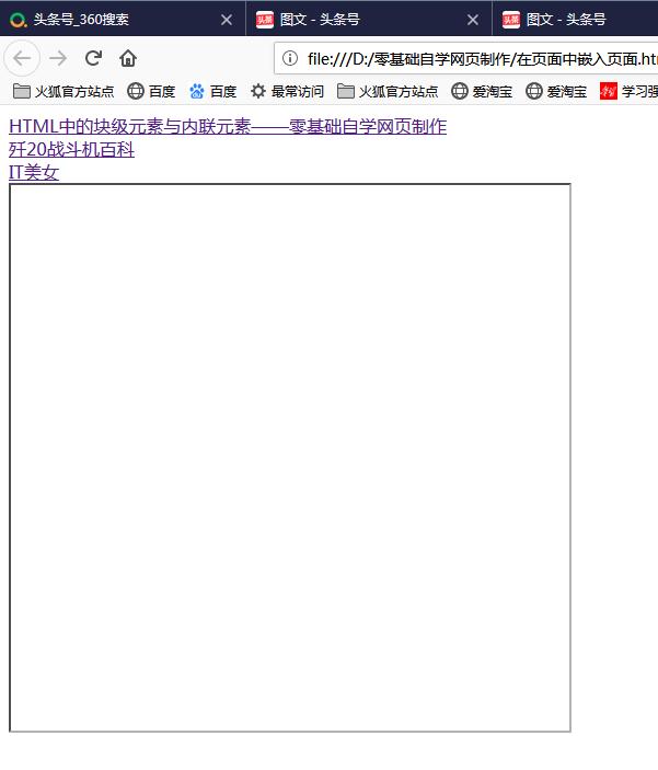 网页html子页面怎么制作,在html中嵌入python