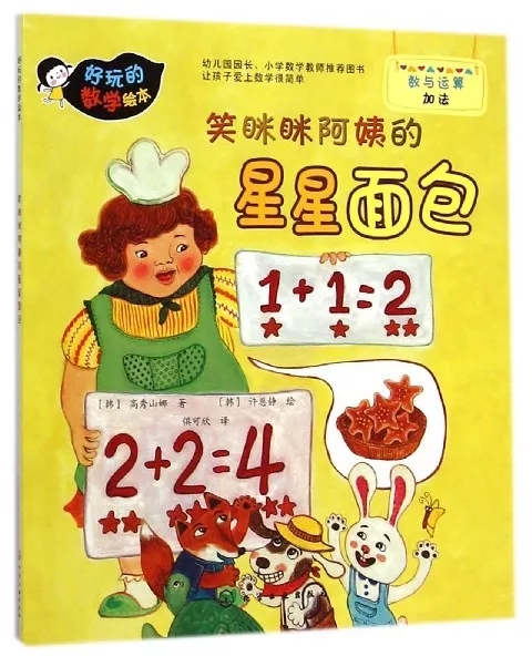 今年的情人节，21部国际大奖经典绘本帮孩子实现“星梦”