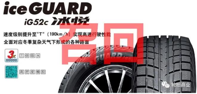 优科豪马轮胎造假,优科豪马轮胎三年有裂纹