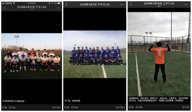 春风未曾了，足球未曾老