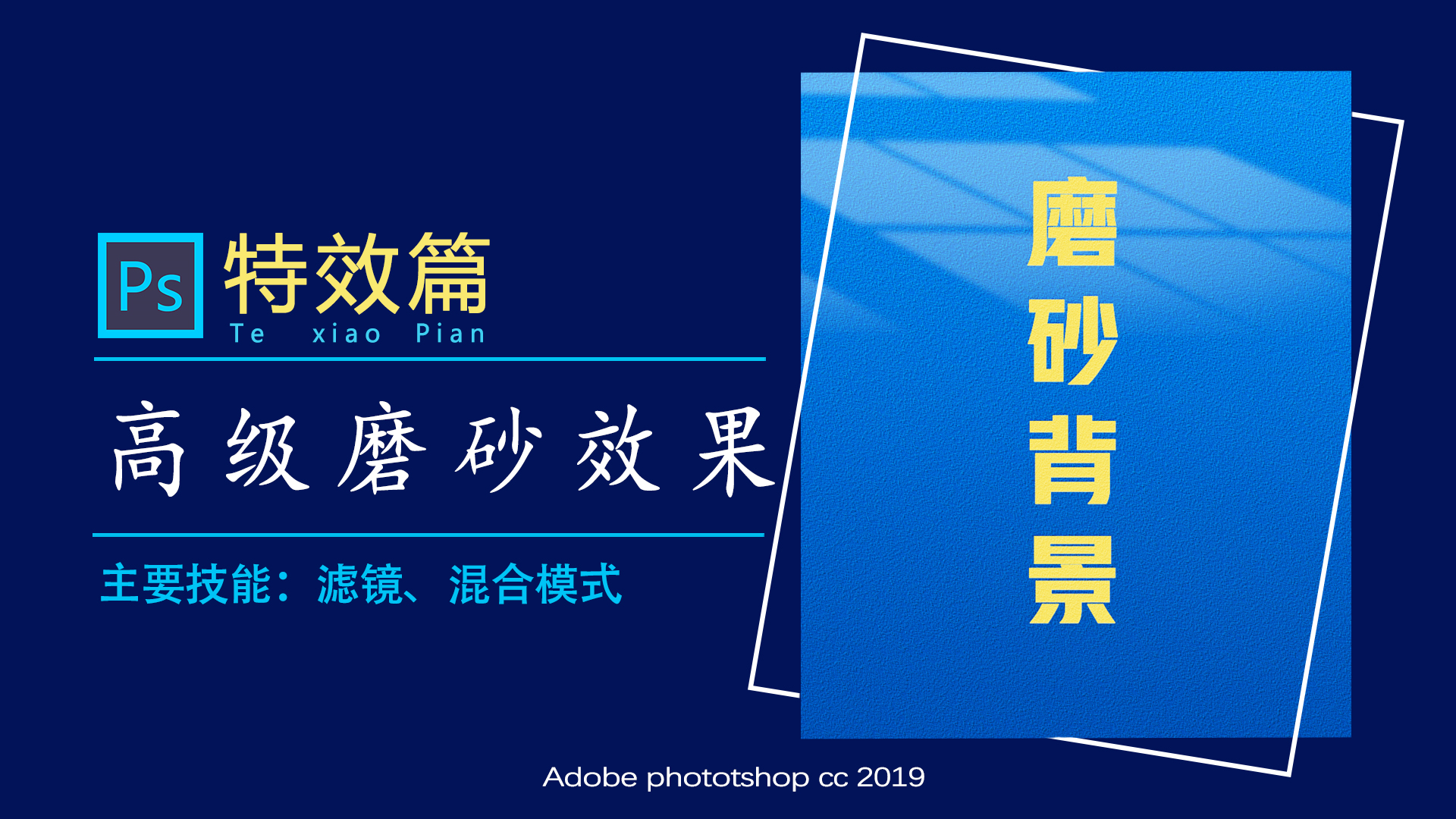 ps磨砂质感纯背景制作教学,高级磨砂背景