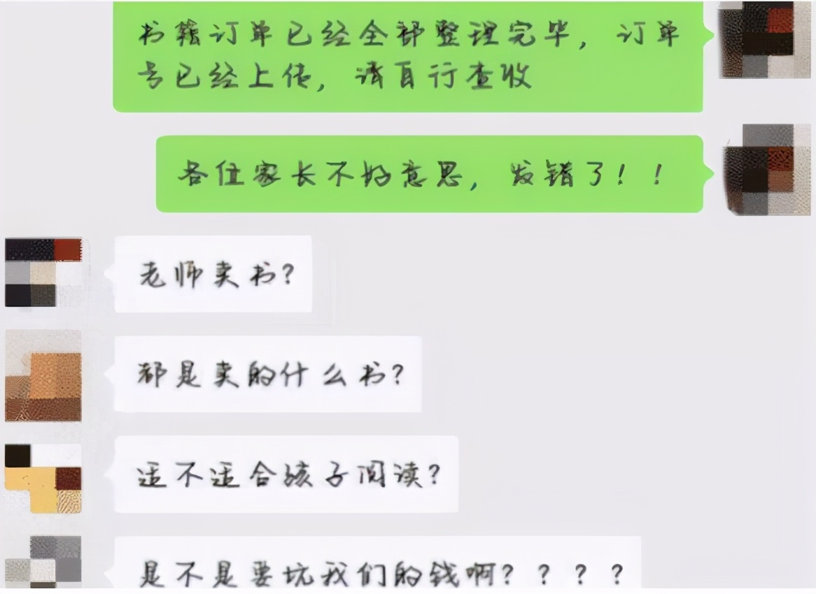 老师发错群信息怎么道歉,老师发错群致歉后如何回复