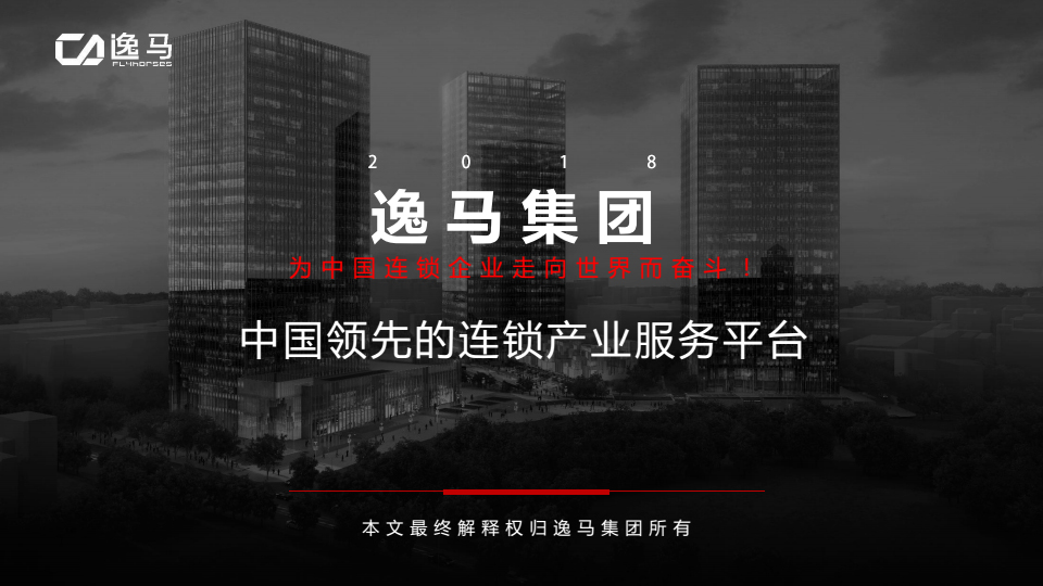 逸马集团董事长,逸马集团是不是正规公司