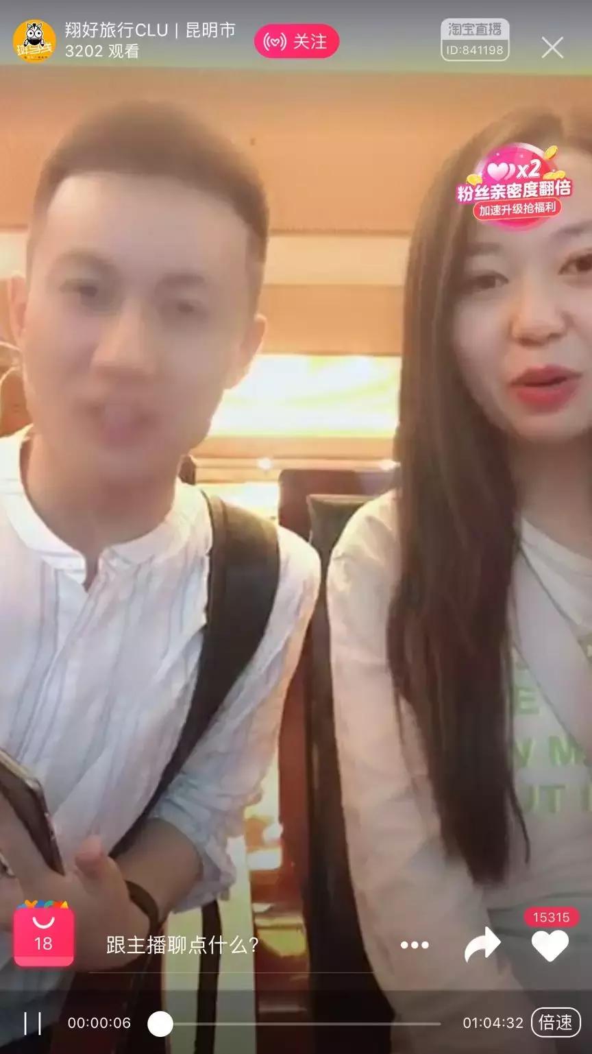 没有李佳琦和薇娅,只做小清新直播,90后“云旅游”月入上万