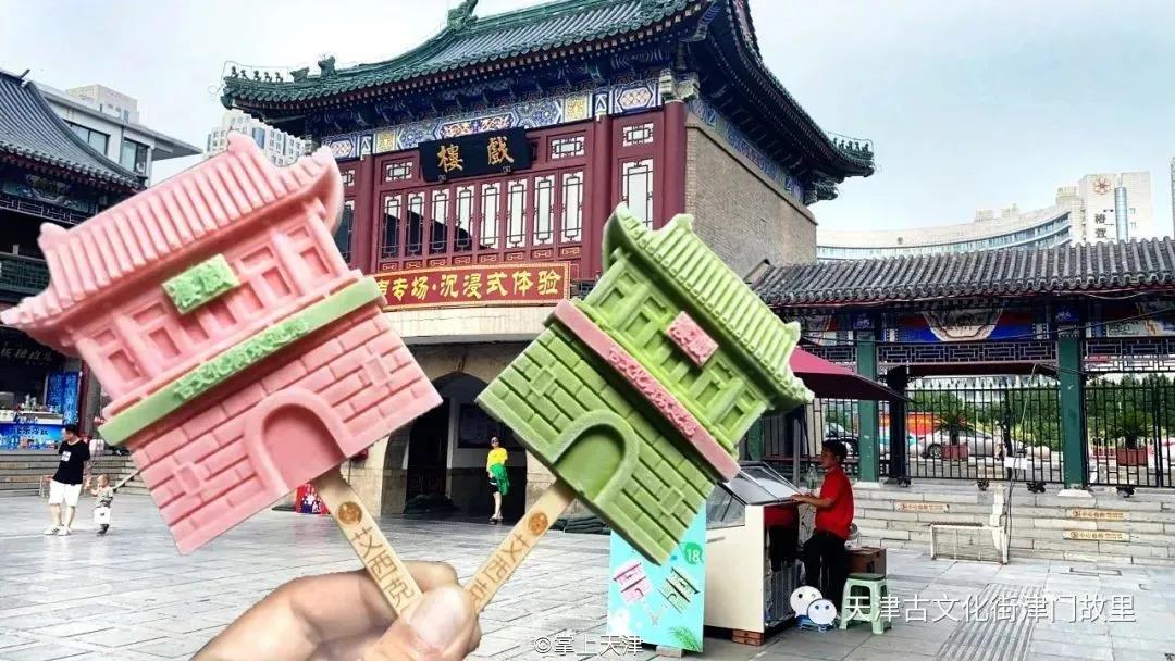 天津古文化街、天津之眼竟然出雪糕了！它们长这样……