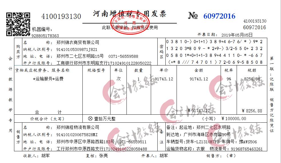 物流内账会计做账流程新手必看,物流会计做账的基本流程上海