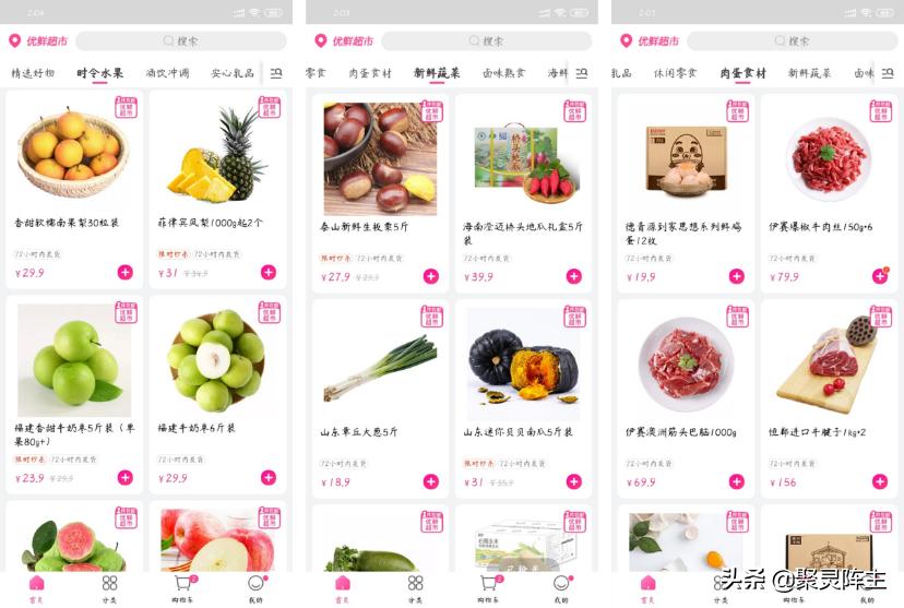 有哪些比较靠谱的买菜app,互联网买菜app哪个好