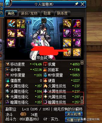 dnf升级普雷装备,dnf普雷特殊装备