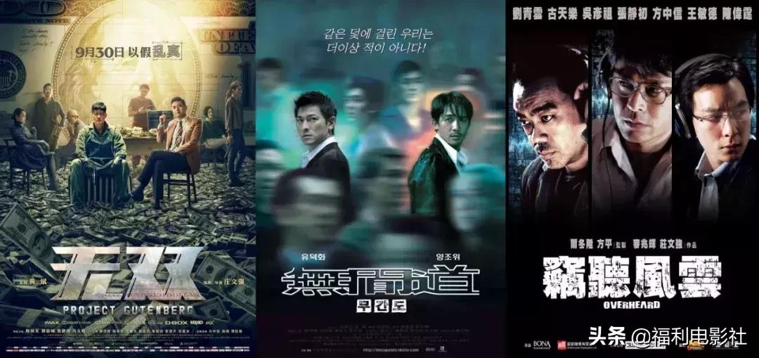 根据真实案件改编的港片,香港经典的真实案件改编的电影