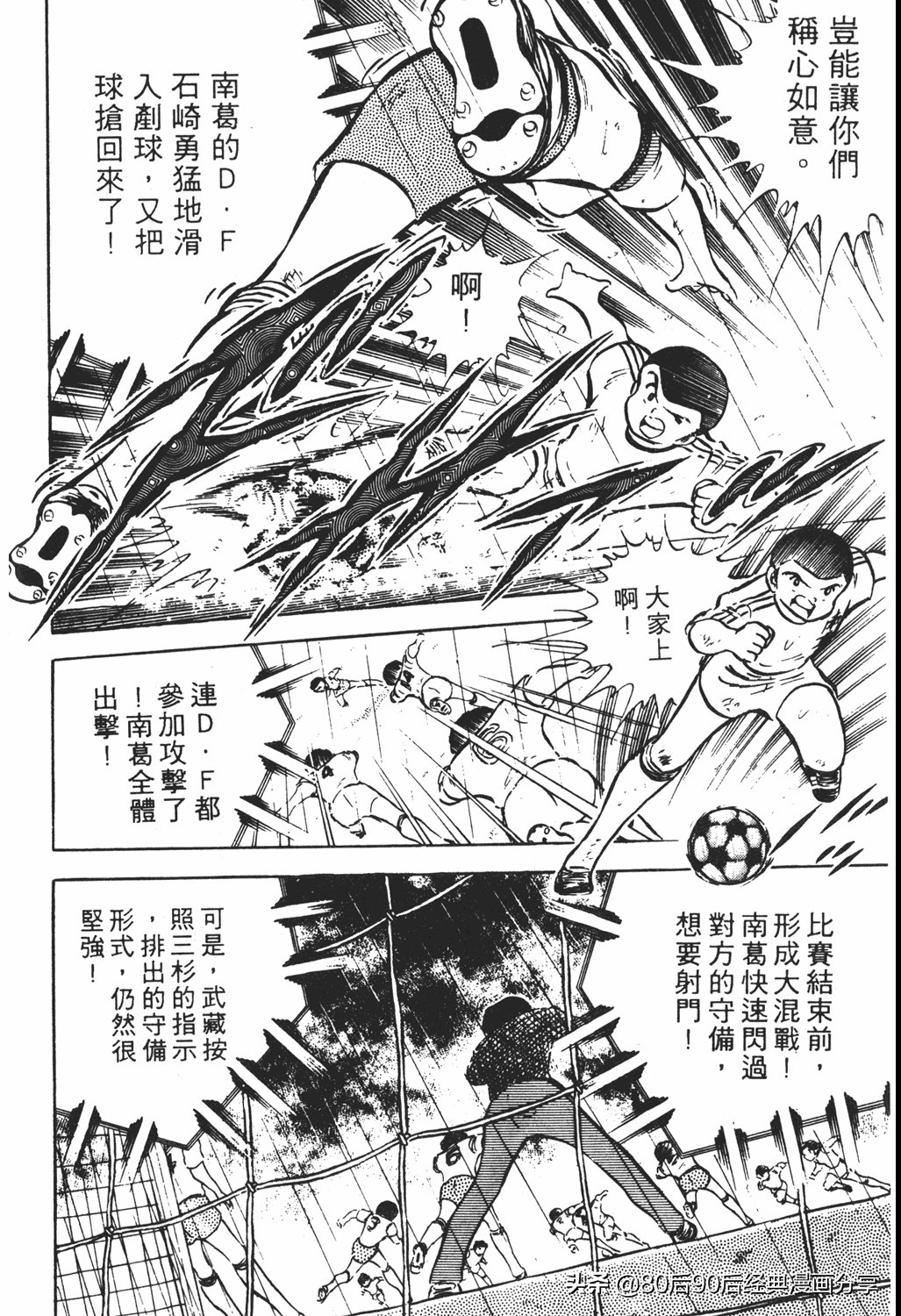 足球小将翼原创赛程,足球小将小翼第10集中文