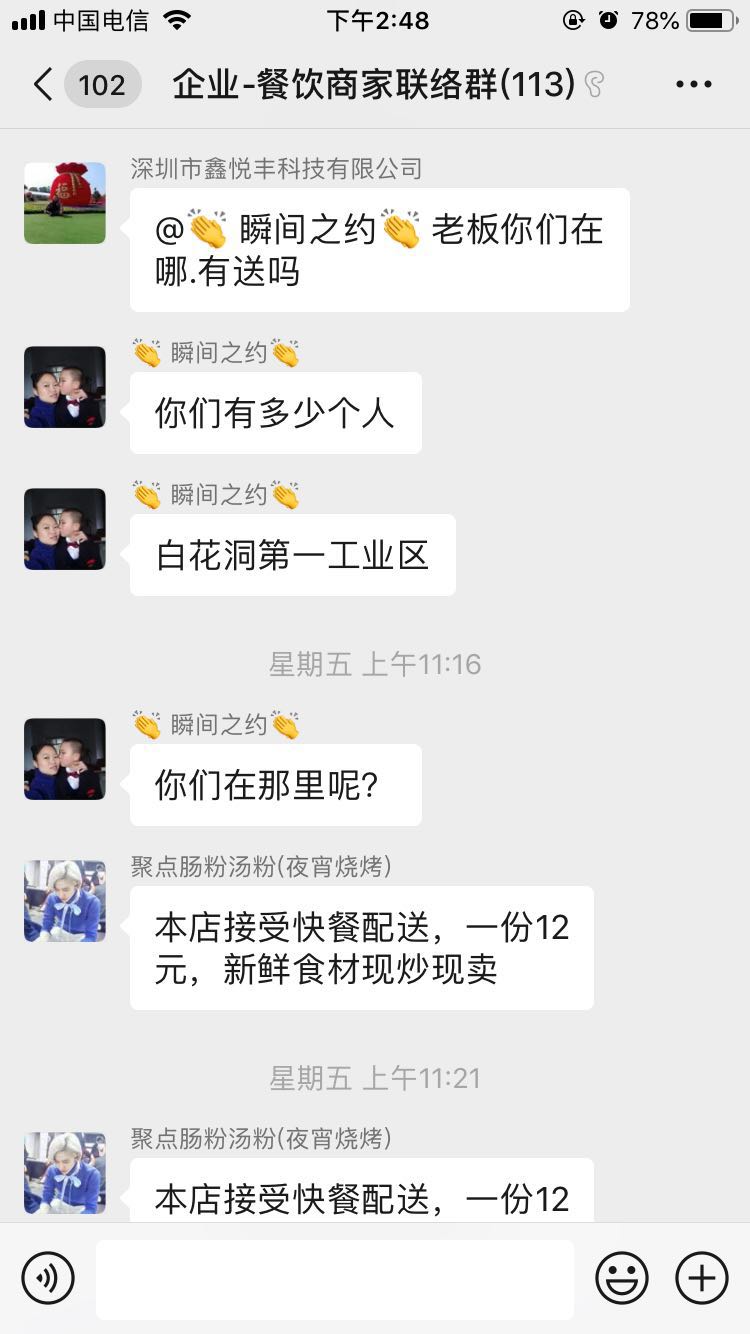 “光明版美团”火热上线，送餐代购全包办