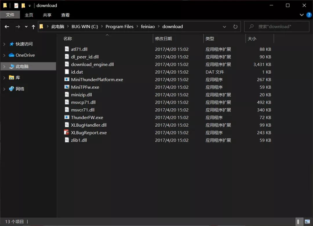 新型交通工具骗局,骗人的运输工具