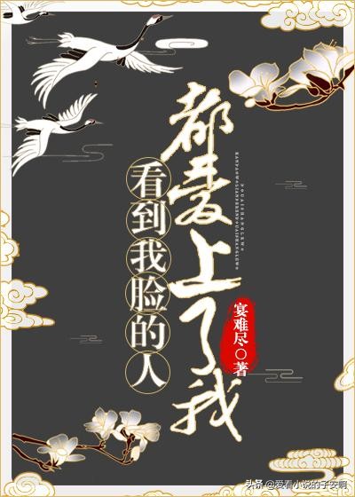 女主家世显赫有心机貌美宫斗小说,女主肤白貌美有心机的古言小说