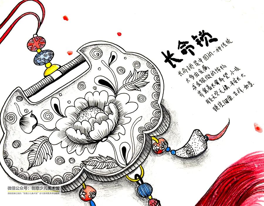 虎头锁儿童画,中国传统文化儿童画简单又漂亮