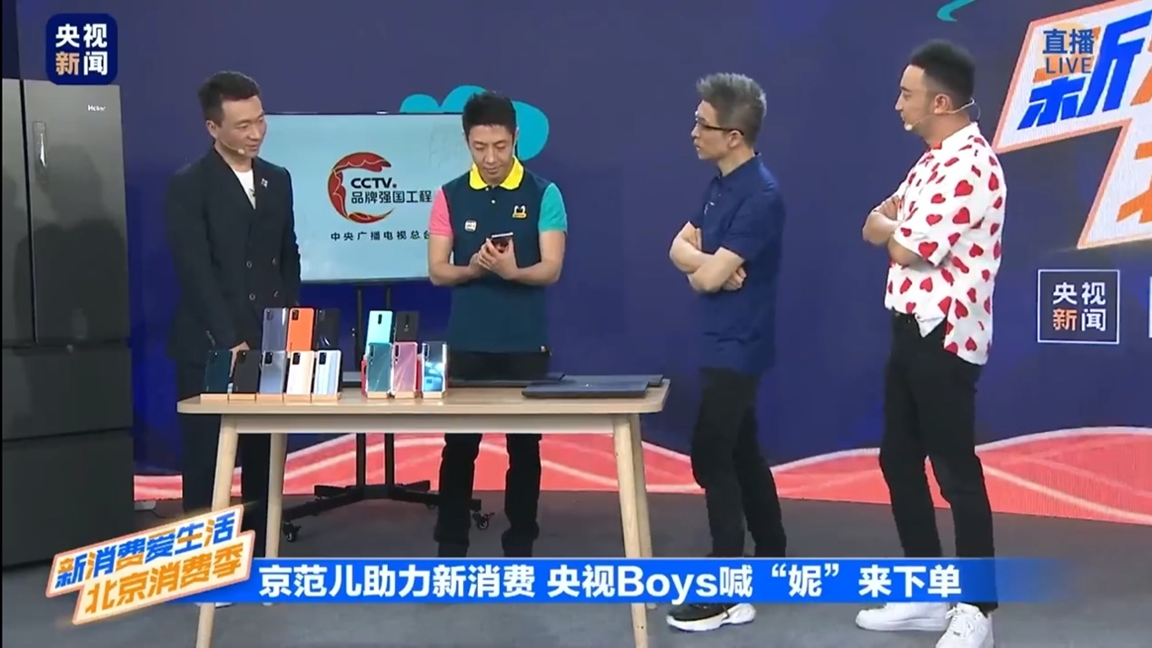 央视boys直播京东,央视boys直播带货带了哪些货