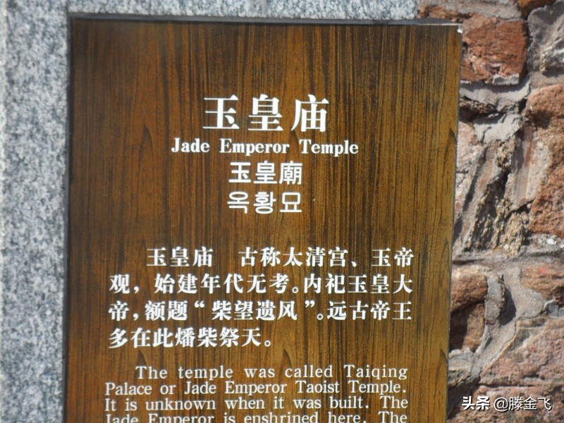 泰山之巅玉皇顶图片,泰山之巅玉皇顶五岳独尊