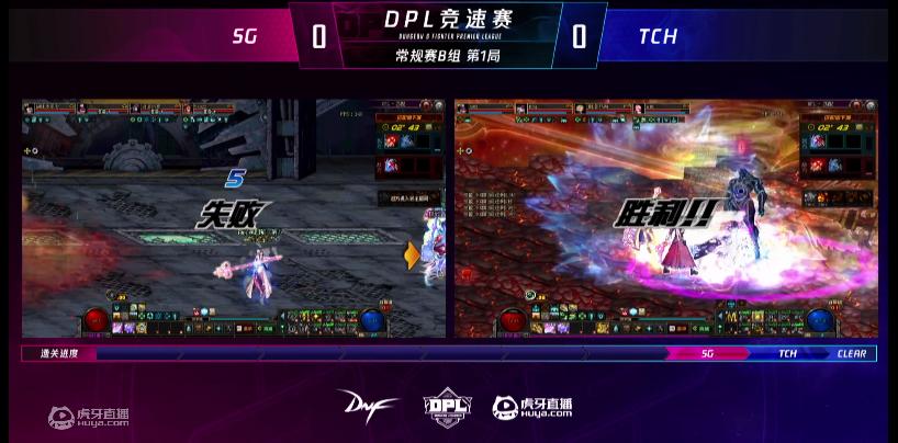 11.10PVE，SG战队频频失误，被TCH战队以较大的优势轻松击败