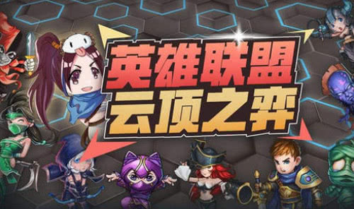 多多自走棋背叛者,多多自走棋2019年4月上线