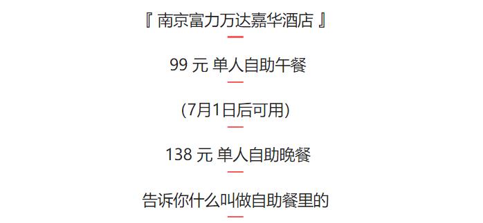 南京哪有龙虾自助餐,南京唯一一家龙虾自助