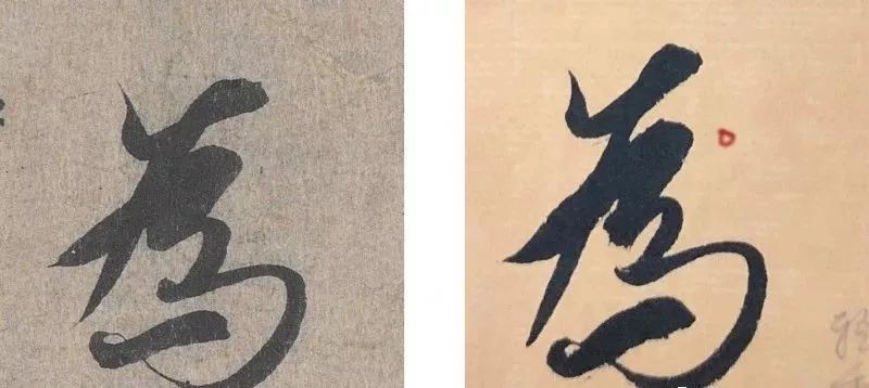 分析式临帖,什么是分解式临帖