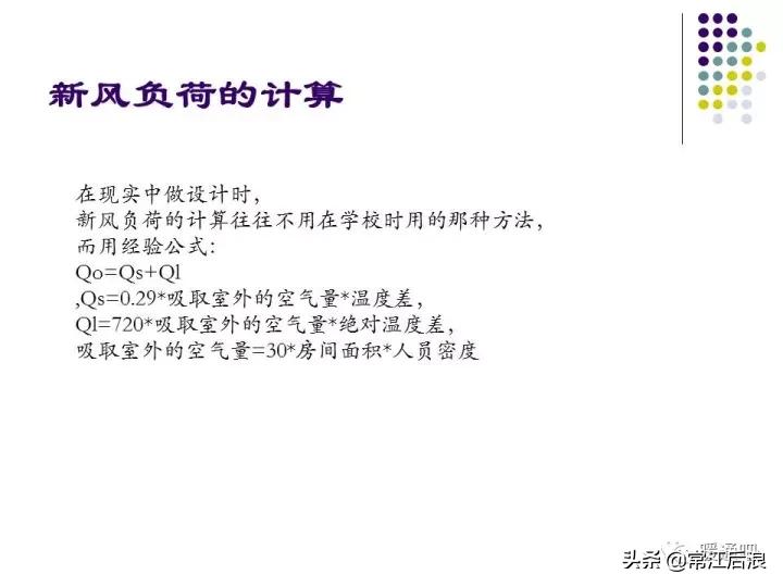 中央空调弧形风管制作全过程,中央空调通风风道设计