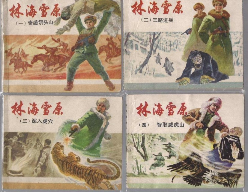 小城的事儿视频,小城趣事