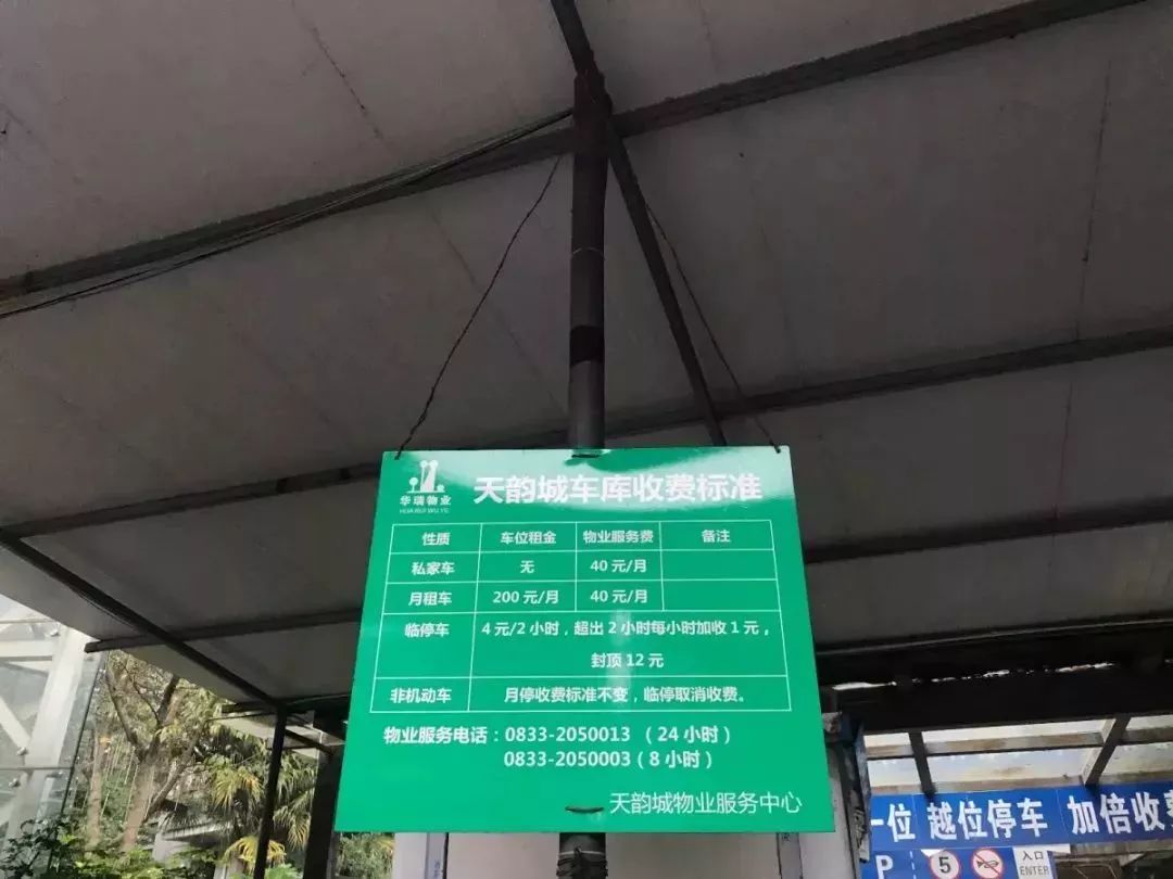 乐山停车收费标准,乐山公共停车位收费时间段