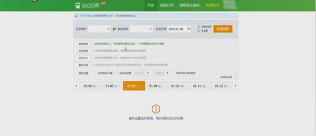 教你买火车票的全过程,如何买下铺12306火车票