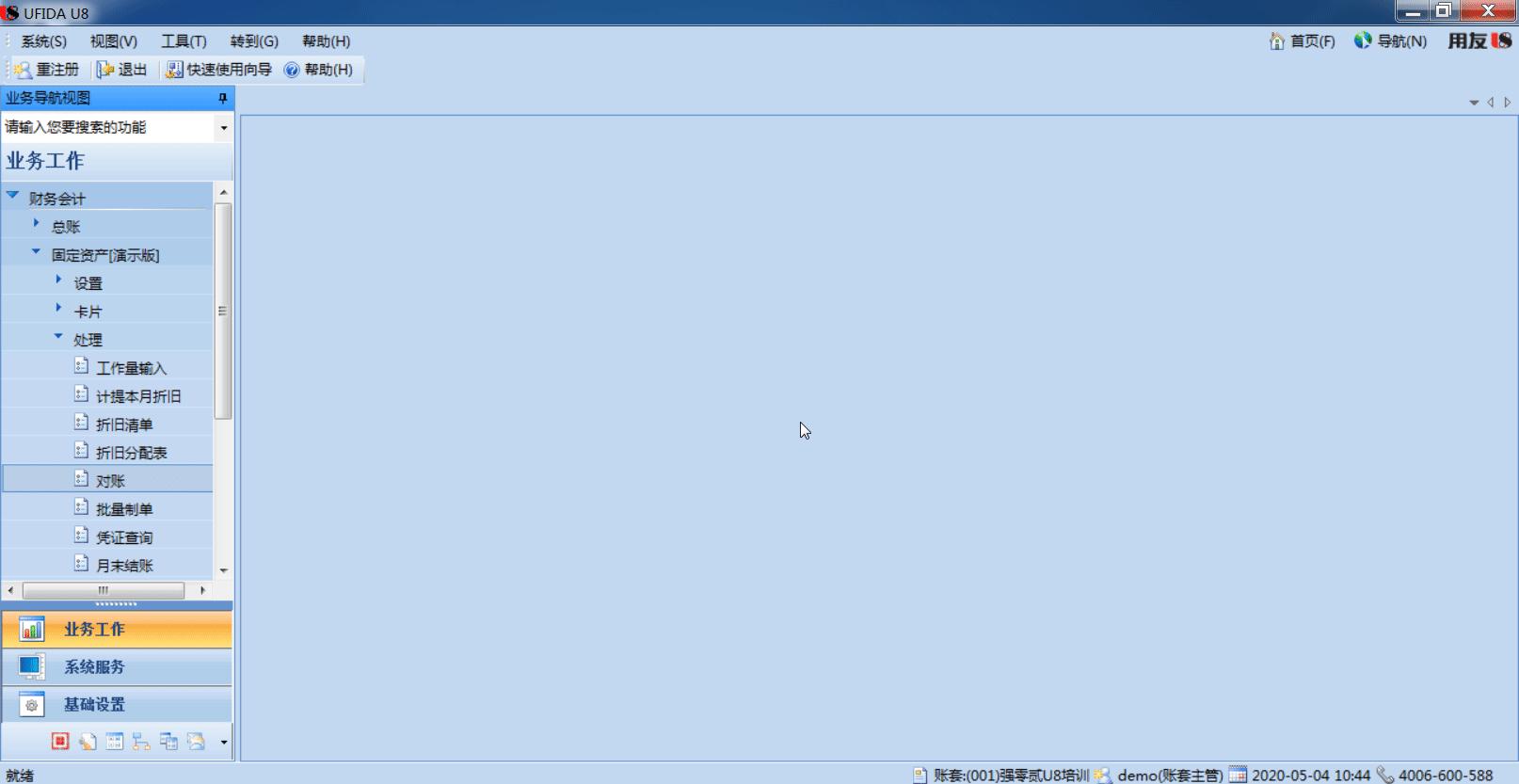 用友u8固定资产操作方法,用友u810.1教学视频157讲