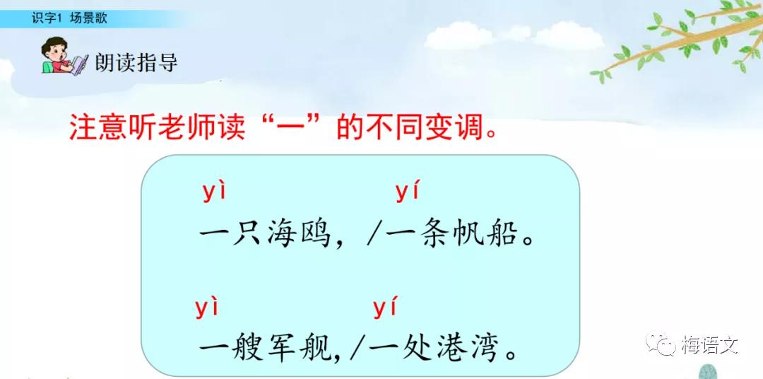二年级上册语文识字歌重点归纳,部编版二年级语文上册识字复习