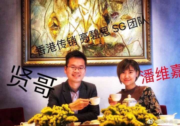 广州SG亮碧思 Francine传销诈骗组织，小心入坑