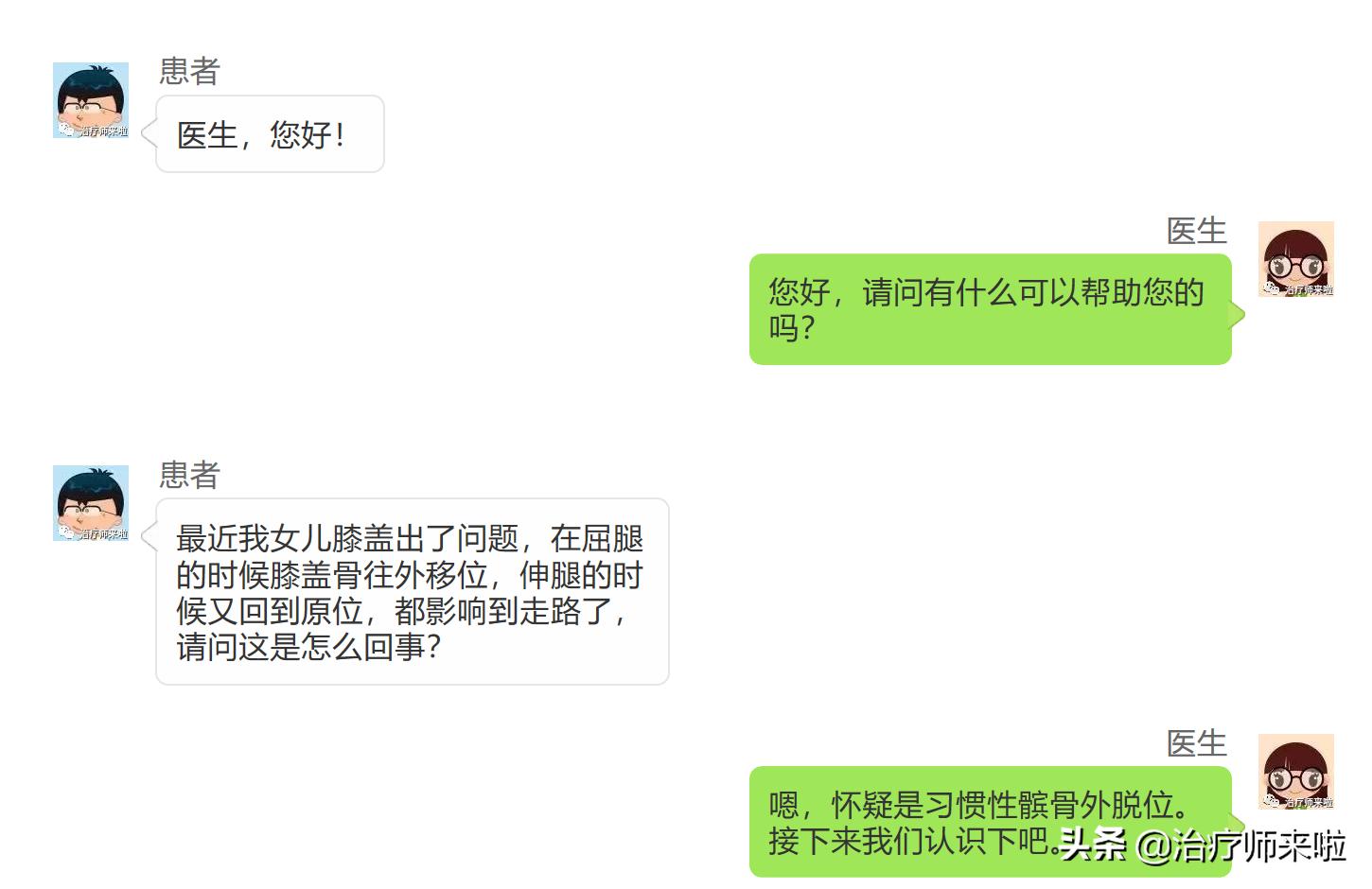 髌骨习惯性脱位手术多少钱,髌骨习惯性脱位韧带重建术