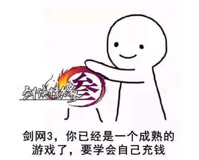 剑三怀旧服橙武拓印券在哪买,剑网三110大橙武拓印多少钱